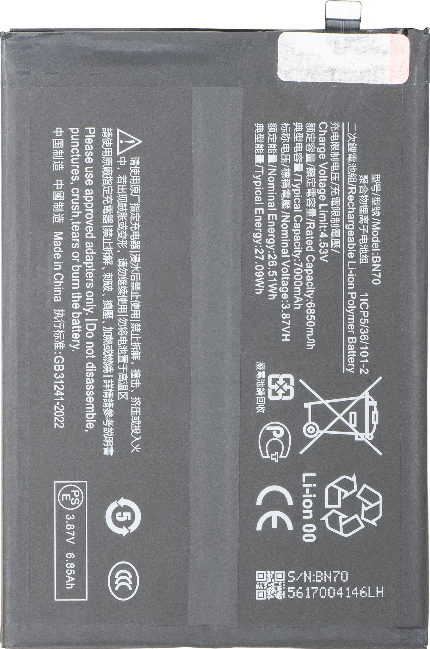 Batteri til Xiaomi Poco M7 4G / Redmi 15 5G / 15 4G, BN70