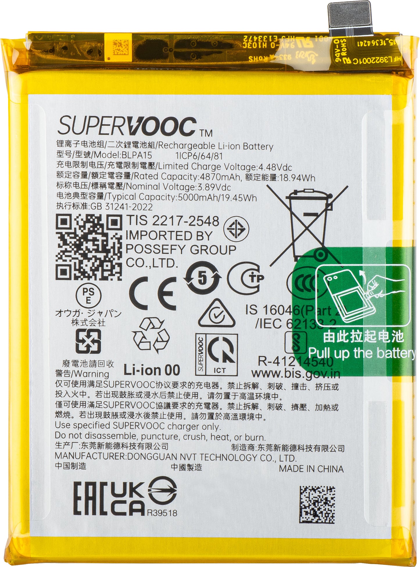 Batteri Realme 11 Pro, BLPA15, Service Pack 621035000015