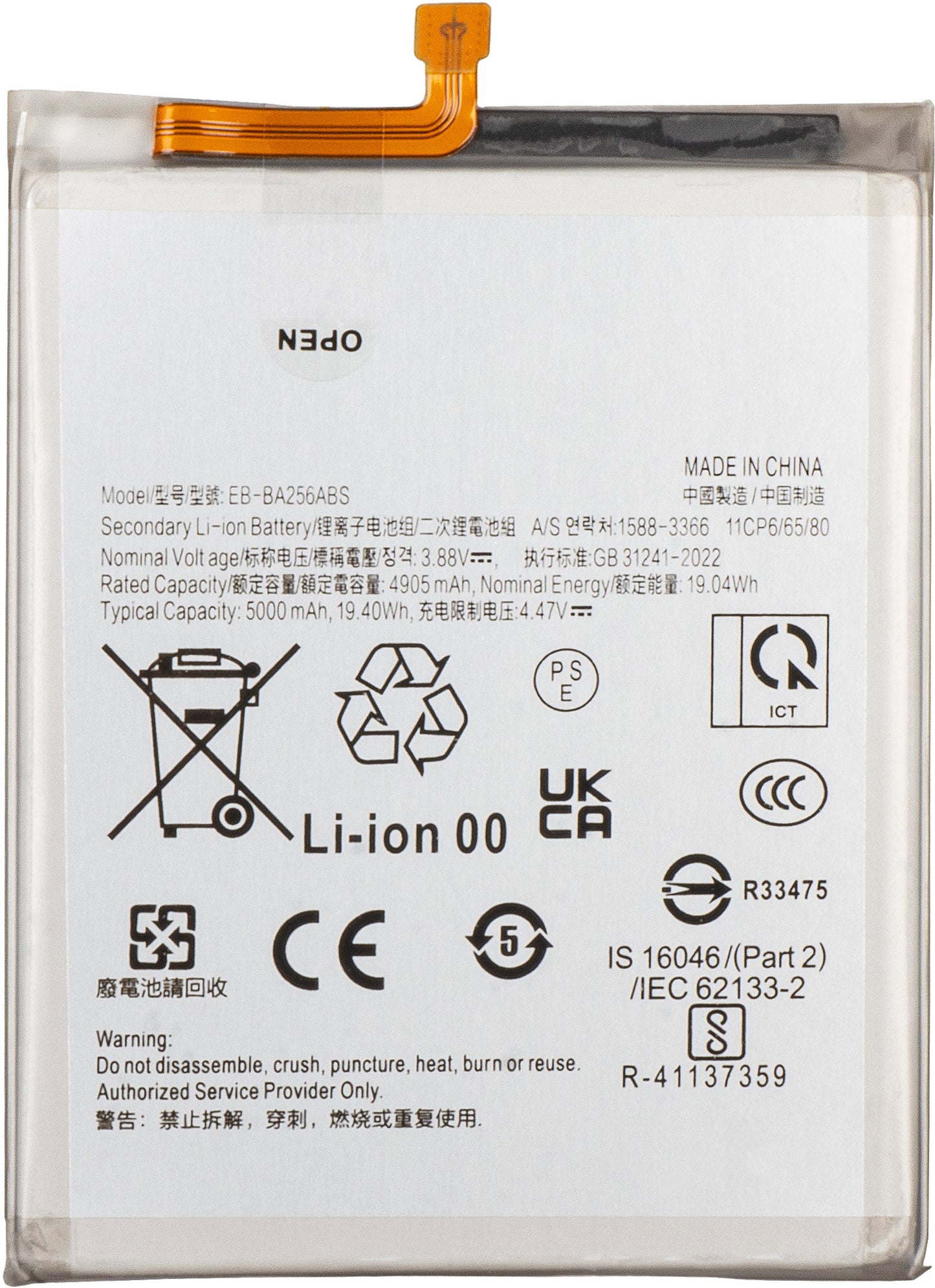 Samsung Galaxy A55 5G A556 / A35 5G A356 / A25 A256 / A54 A546 / A34 A346 batteri, EB-BA256ABS