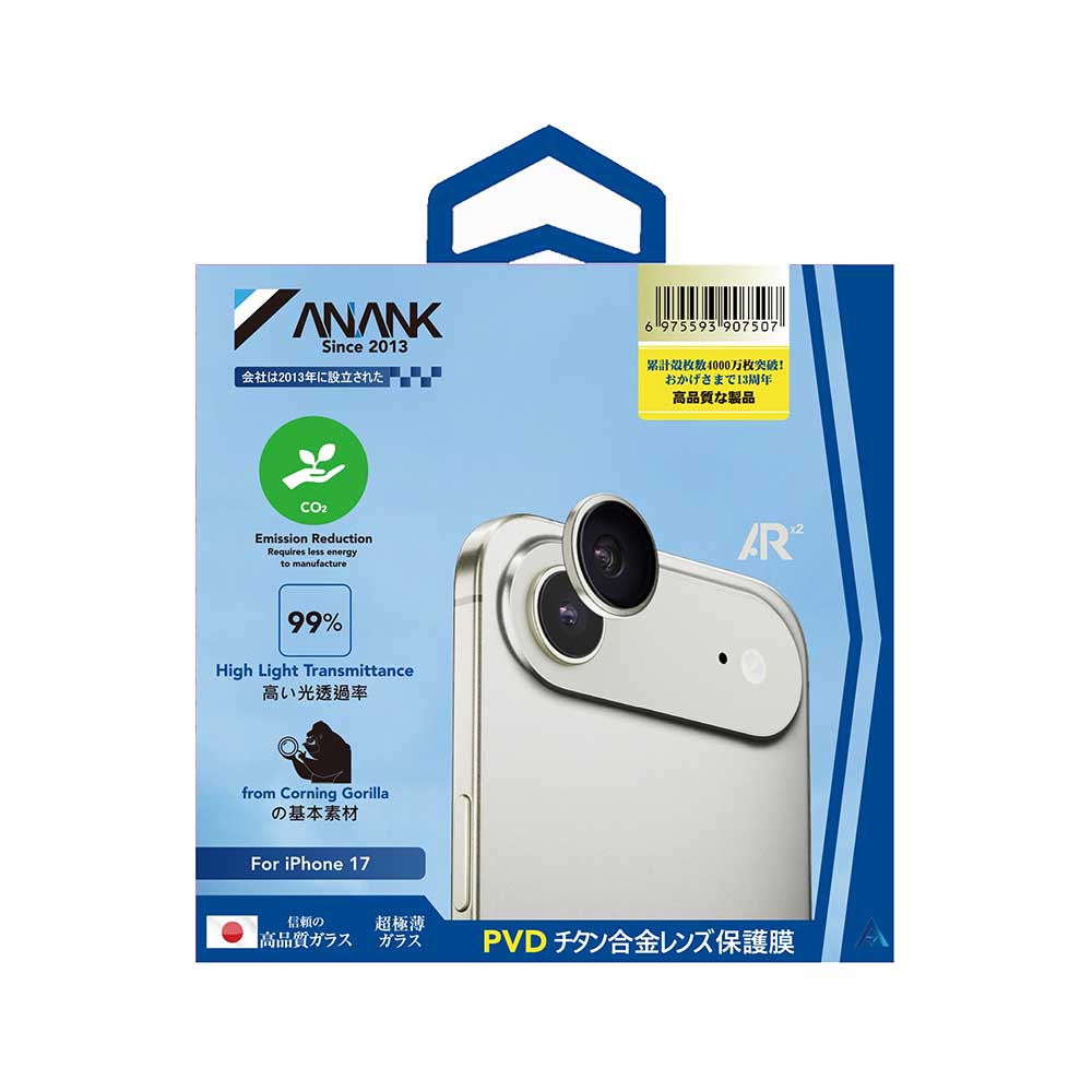 Beskyttelsesfilm til Anank AR bagkamera for Apple iPhone 17 Air, Hærdet glas, Gylden