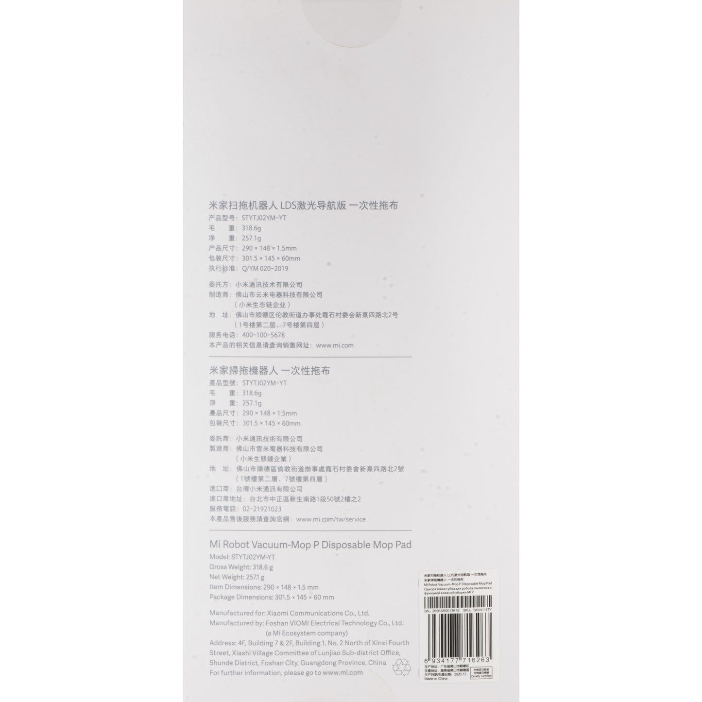 Mopklud til Xiaomi Mi Robot Vacuum Mop Pro, Sæt med 30 stykker SKV4114TY