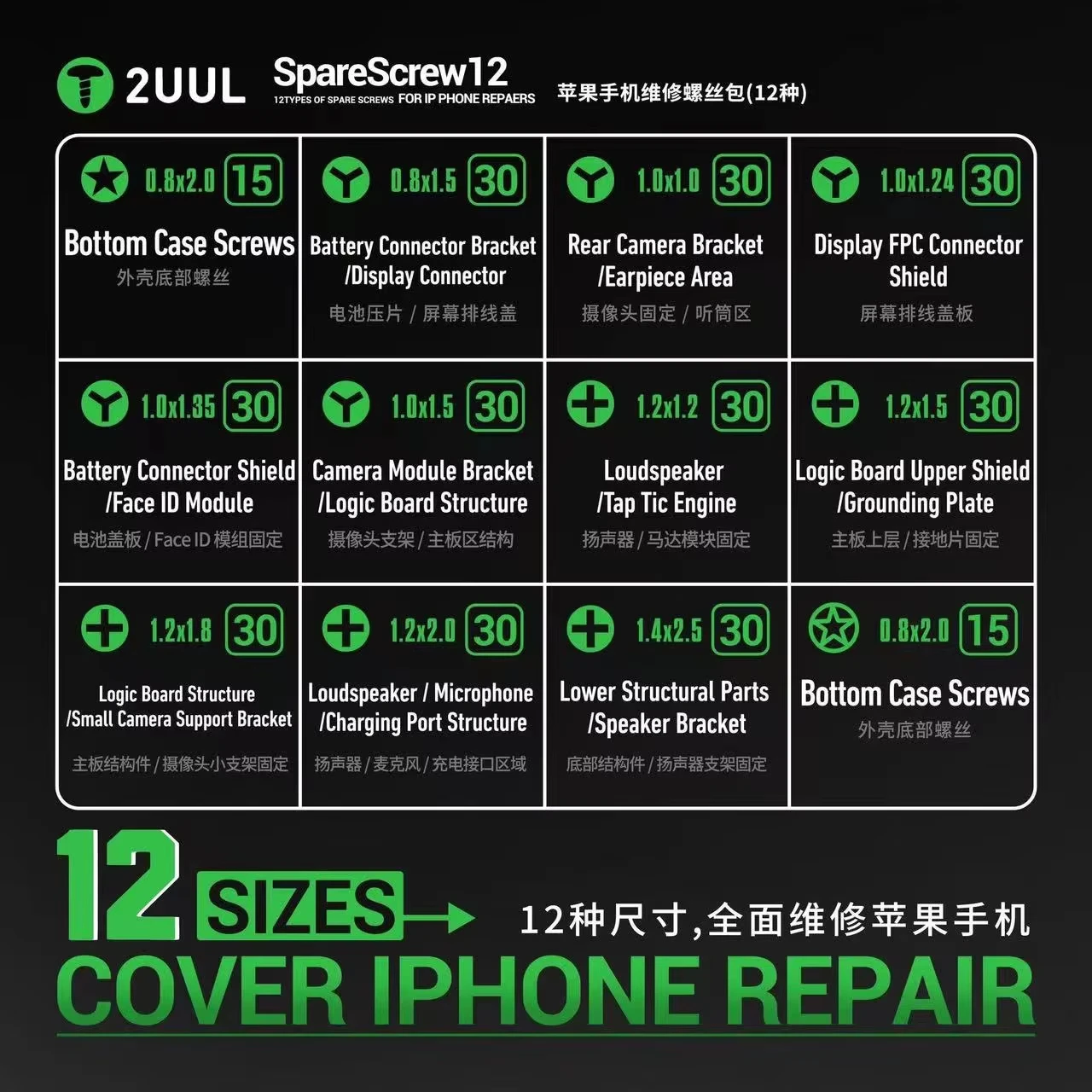 2UUL SC22 skruer til Apple iPhone-serien, 330i1
